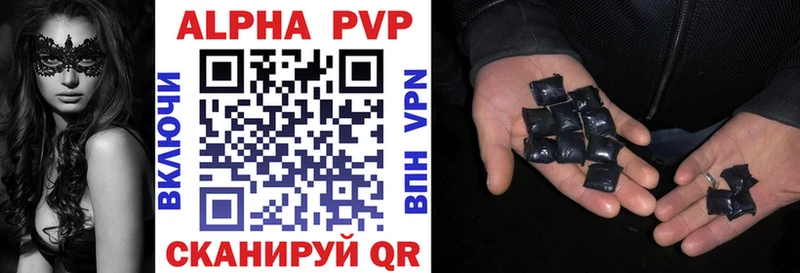Альфа ПВП СК  OMG ССЫЛКА  Аркадак 
