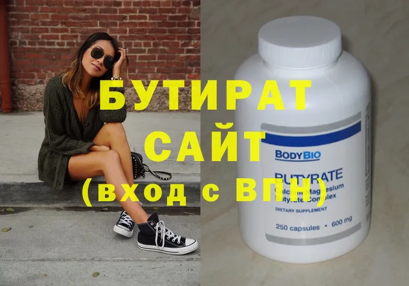 БУТИРАТ буратино  закладки  Аркадак 
