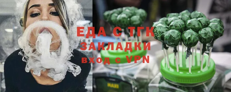 Еда ТГК конопля  Аркадак 