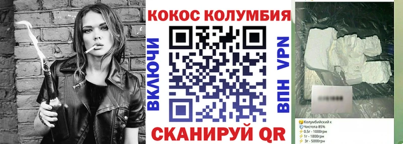 Кокаин Columbia  Аркадак 