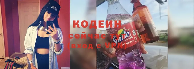 Кодеин Purple Drank  Аркадак 