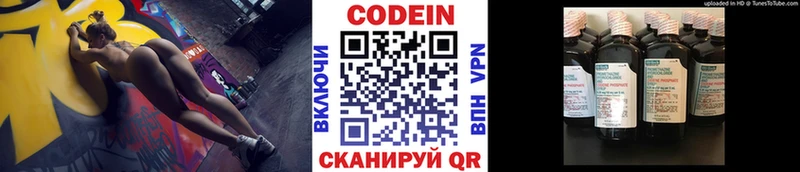 цены наркотик  ОМГ ОМГ онион  Кодеиновый сироп Lean Purple Drank  Аркадак 