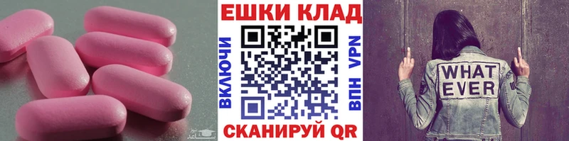 ЭКСТАЗИ круглые закладки Аркадак