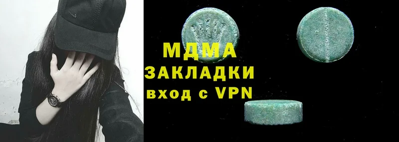 MDMA crystal  Аркадак 