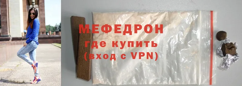 МЕФ mephedrone  цены   Аркадак 