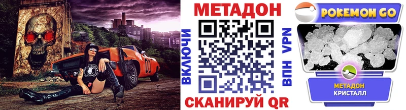 МЕТАДОН белоснежный  купить закладку  Аркадак 