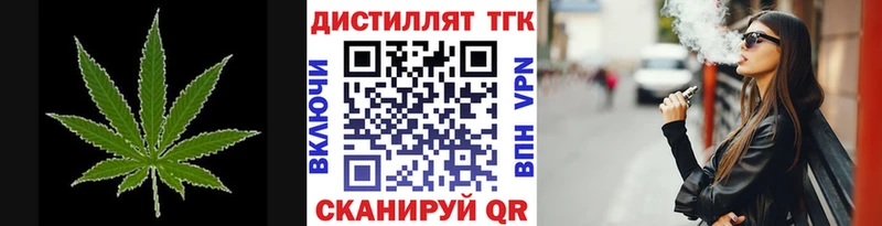 ТГК жижа  цены наркотик  Аркадак 